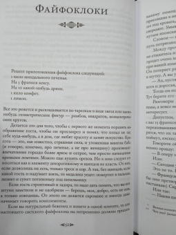 Надежда Тэффи: Кусочек жизни