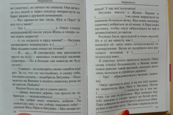 Суслин, Вачков, Маниченко: Как воспитать ребенка лидером (5044)
