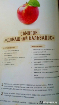 Константин Жук: Домашний самогон. Лучшие рецепты