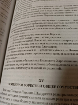 Всеволод Крестовский: Петербургские трущобы