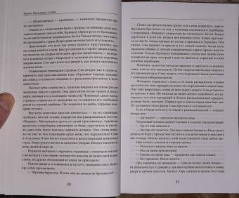 Роберт Чарретт: Shadowrun. Секреты силы. Книга 1. Никогда не связывайся с драконом