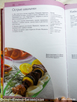 50 рецептов. Шашлыки. Пловы. Барбекю