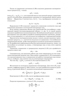 Владимир Нагорный: Гидравлические и пневматические системы. Учебное пособие