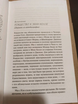 Агата Кристи: Убийство в разгар зимы