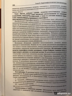 Борис Комяков: Урология