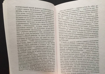 Марсель Пруст: В поисках утраченного времени:  Обретенное время