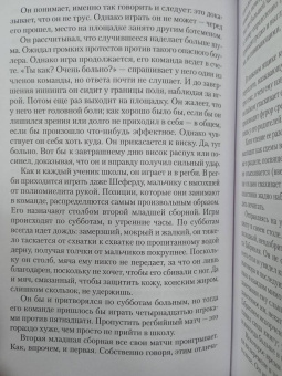 Джон Кутзее: Сцены из жизни провинциала. Отрочество. Молодость. Летнее время