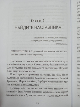 Джон Дюма: Иди туда, где ценят. Найди свое дело и стань в нем незаменимым. 17 шагов к работе мечты и финансовой