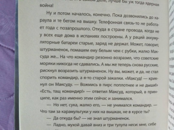 Эдуард Овечкин: Акулы из стали. Ноябрь