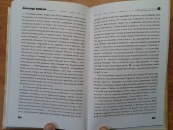 Александр Проханов: Он