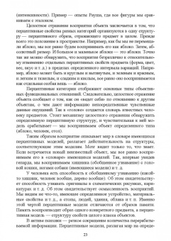 Якуничева, Прокофьева: Психология общения. Учебник для СПО