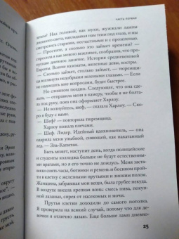 Карен Фаулер: Мы совершенно не в себе