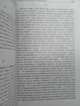 Фридрих Ницше: По ту сторону добра и зла. Человеческое слишком человеческое. Так говорил Заратустра