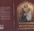 Константин Леонтьев: Византизм и славянство