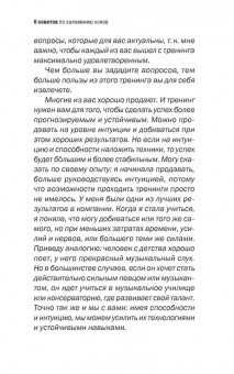 Светлана Иванова: 50 советов по нематериальной мотивации