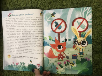 Елена Ульева: Порядок вокруг. Экологические сказки для детей