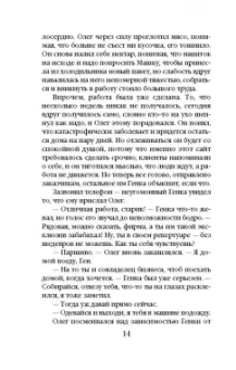 Алла Полянская: Вирус лжи