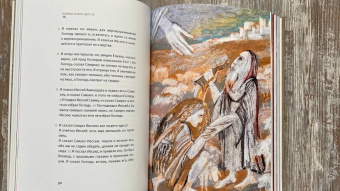 Первая книга Царств. Вторая книга Царств: Ветхий Завет