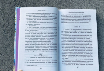 Джули Кэплин: Маленькое кафе в Копенгагене