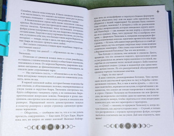 Анастасия Гор: Ковен тысячи костей