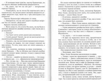 Агата Кристи: В 4: 50 с вокзала Паддингтон