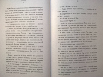 Матильда Старр: Академия мертвых душ. Нечаянная невеста. Книга 2