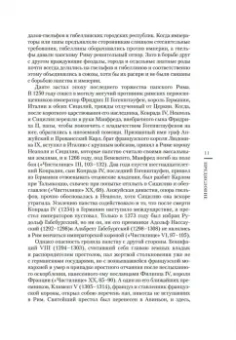 Данте Алигьери: Божественная комедия
