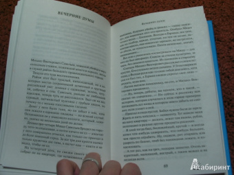 Юрий Мамлеев: Верность мертвым девам
