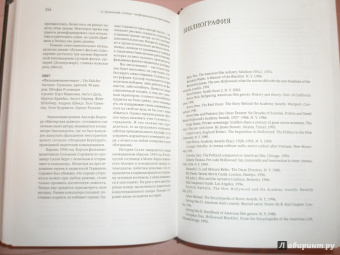 Алексей Дунаевский: "Оскар":  Неофициальная история премии