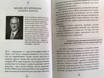 Марк Булгач: Вот почему я врач. Медики рассказывают о самых незабываемых моментах своей работы