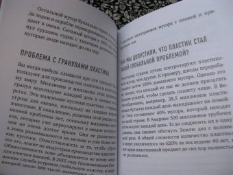 Мария Ершова: Маленькая книга зеленой жизни:  как перестать быть врагом природы и спасти человечество