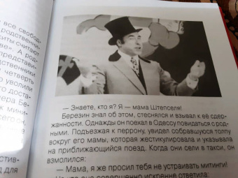 Александр Каневский: Жизнь и приключения Тарапуньки и Штепселя