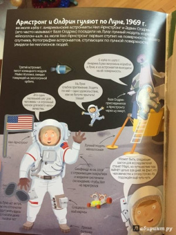 Джордж Джошуа: Первооткрыватели. Познаю, играя! История