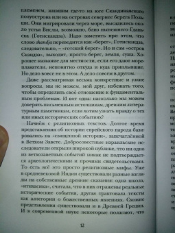 Герман Садулаев: Готские письма. Выбранные места из переписки с воображаемыми друзьями