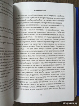 Серебряная метель. Большая книга рождественских произведений