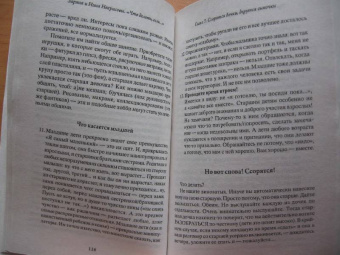 Заряна и Нина Некрасовы: Что делать, если... Вас достали конфликты, капризы и детские вредности