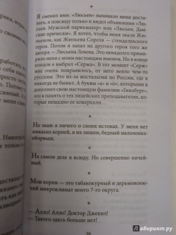 Серж Генсбур: Мысли, приколы и всякие выкрутасы