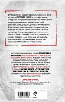 Владимир Колычев: Поворот в пустоту