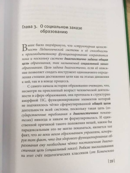 Владимир Беспалько: Киберпедагогика. Педагогические основы управляемого компьютером обучения (E-Learning)