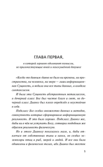 Иванова Анастасия Александровна: Оболочка зеро