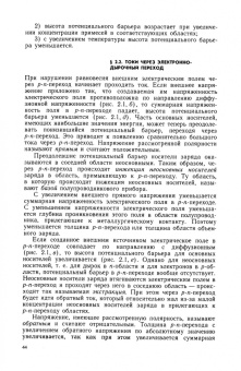 Лев Чиркин: Полупроводниковые приборы. Учебное пособие для СПО