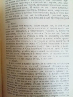 Александр Куприн: Искушение