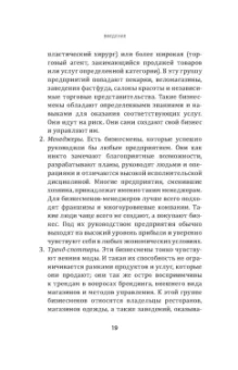 Рэнди Керк: Метод Илона Маска. Принципы ведения бизнеса