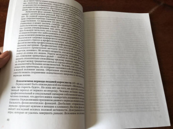 Дьяконов, Овчинников, Дьяконова: Практическая психогигиена