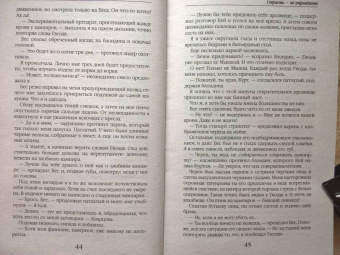 Альмира Рай: Страсть - не оправдание