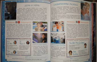 Волкова, Маслова: Лучшие дорамы. Твой гид по корейским сериалам