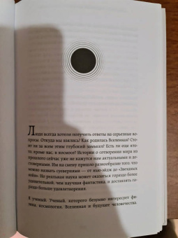 Стивен Хокинг: Краткие ответы на большие вопросы