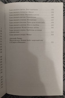 Юкио Мисима: Запретные цвета
