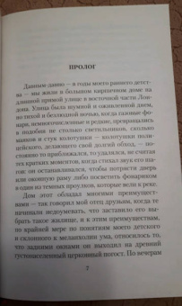 Клапка Джером: Заметки к ненаписанному роману