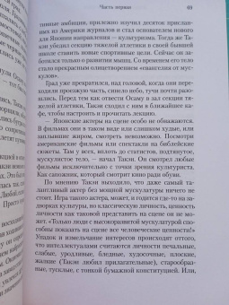 Юкио Мисима: Дом Кёко